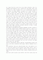 영화 `오아시스`와 `아엠셈`의 비교 고찰 5페이지