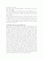 영화 `오아시스`와 `아엠셈`의 비교 고찰 6페이지