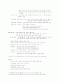 교육과정과 평가 1차 과정 - 제 7회 대학교 국어국문학과 학술답사 계획안 6페이지