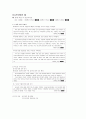 교육과정과 평가 1차 과정 - 제 7회 대학교 국어국문학과 학술답사 계획안 10페이지