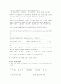 교육과정과 평가 1차 과정 - 제 7회 대학교 국어국문학과 학술답사 계획안 14페이지