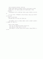 영, 유아의 신체운동기능 및 지각능력의 발달 3페이지