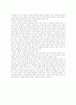 에릭슨의 발달 단계에 관하여 4페이지