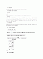 언어치료 프로그램에 관하여 6페이지
