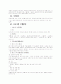 언어치료 프로그램에 관하여 10페이지
