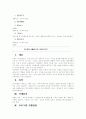 언어치료 프로그램에 관하여 12페이지