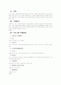 언어치료 프로그램에 관하여 15페이지