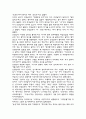 언어장애 아동의 관찰보고서 2페이지