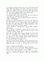 언어장애 아동의 관찰보고서 4페이지