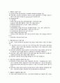 언론과 장애인 복지의 상호연관성에 관하여 5페이지