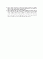 언론과 장애인 복지의 상호연관성에 관하여 9페이지