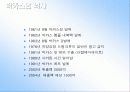 박카스마케팅 분석 3페이지
