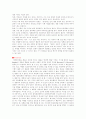 사형제도 존폐론과 존치론 3페이지