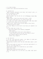 애들러 학파의 치료이론 5페이지