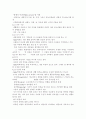 애들러 학파의 치료이론 6페이지