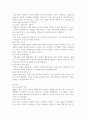 애들러 학파의 치료이론 8페이지