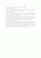 애들러 학파의 치료이론 9페이지