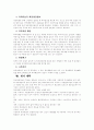 아동목욕 서비스 프로그램 9페이지