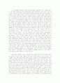 한류와 한중의 문화교류 5페이지