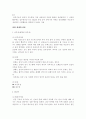 심장의 기능과 정의 및 심장장애 2페이지