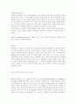  `심리검사의 종류`에 관하여 2페이지
