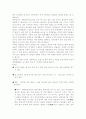 신장염과 건망증에 좋은 민간요법 3페이지