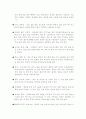 신장염과 건망증에 좋은 민간요법 4페이지