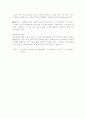 신장염과 건망증에 좋은 민간요법 5페이지