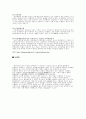 신경외과 질환`에 관하여 4페이지