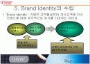 아이리버의 IMC전략과 마케팅 A+자료 10페이지