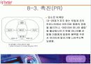 아이리버의 IMC전략과 마케팅 A+자료 19페이지