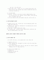`시장과 정부의 실패와 실업 및 물가`에 관한 고찰 2페이지
