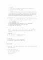 `시장과 정부의 실패와 실업 및 물가`에 관한 고찰 3페이지
