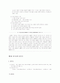 `시장과 정부의 실패와 실업 및 물가`에 관한 고찰 5페이지