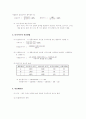 `시장과 정부의 실패와 실업 및 물가`에 관한 고찰 7페이지