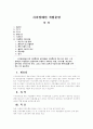 시각장애인의 직업훈련 프로그램 1페이지
