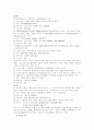 시각장애인의 정보검색 프로그램 3페이지