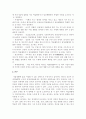 숲을 직업재활에 활용할 수 있는 방안`에 관한 고찰 2페이지