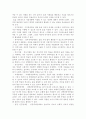 숲을 직업재활에 활용할 수 있는 방안`에 관한 고찰 4페이지