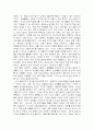  `수업에서 동기유발을 위한 전략`에 관한 고찰 3페이지