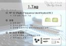 유비쿼터스 환경의 도래 및 마케팅전략 5페이지