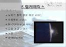 유비쿼터스 환경의 도래 및 마케팅전략 10페이지