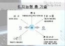 유비쿼터스 환경의 도래 및 마케팅전략 11페이지