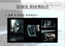 유비쿼터스 환경의 도래 및 마케팅전략 12페이지
