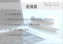 유비쿼터스 환경의 도래 및 마케팅전략 13페이지