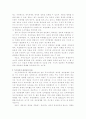 `소조와 미술치료`에 관한 고찰 2페이지