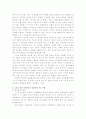 `소조와 미술치료`에 관한 고찰 3페이지