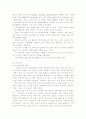 `소조와 미술치료`에 관한 고찰 4페이지