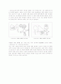 `소조와 미술치료`에 관한 고찰 6페이지