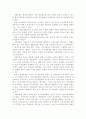 `소득 재분배 효과`에 관한 고찰 2페이지